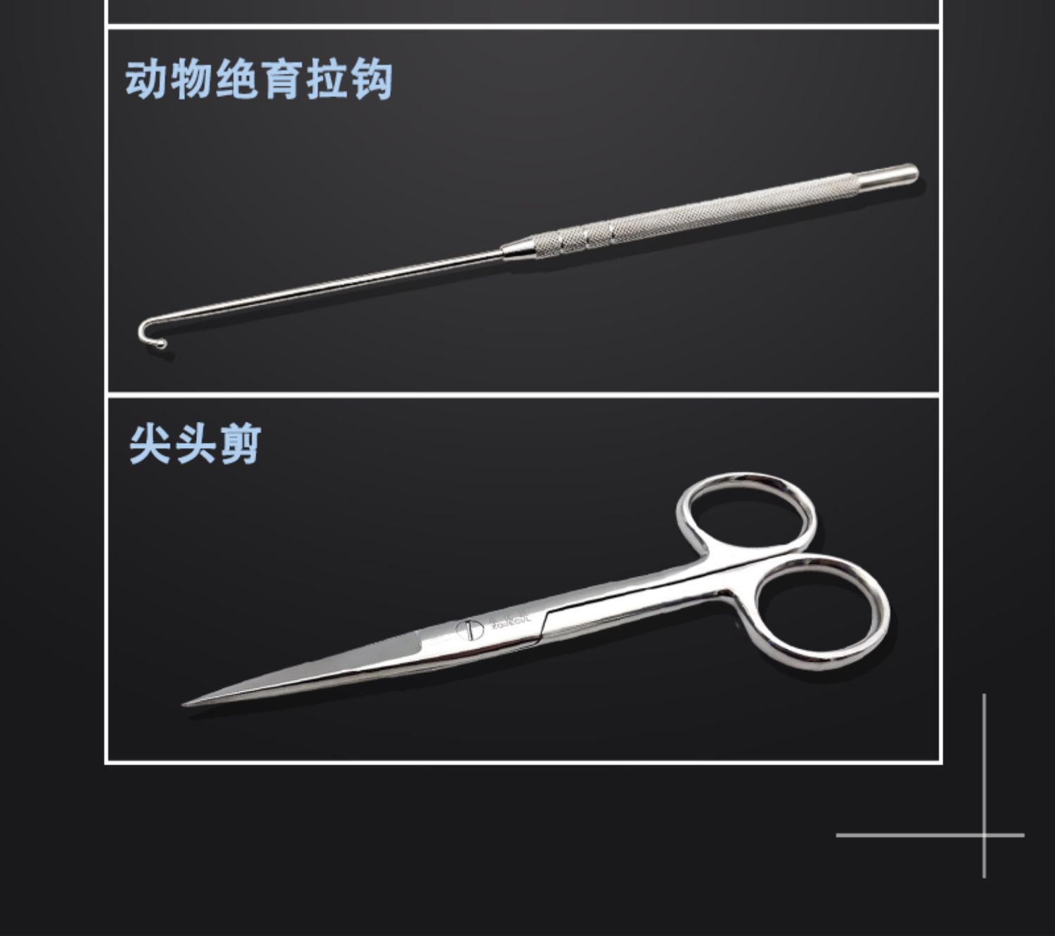 动物绝育器械固定结扎钳绝育钳手术工具套装组织钳子宫卵巢拉钩