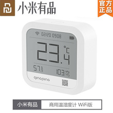 青萍电子温湿度气压计WiFi版工业记录仪智能远程报警充电室内大棚