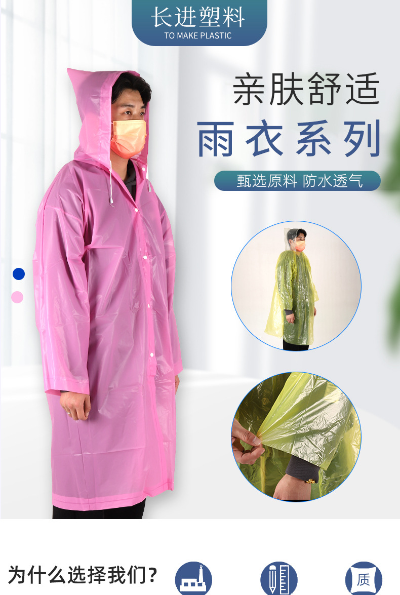 一次性雨衣成人 儿童多种规格套头纽扣款旅游雨衣批发