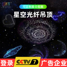 光纤灯星空顶新款满天星氛围灯家庭影院LED室内塑料光纤