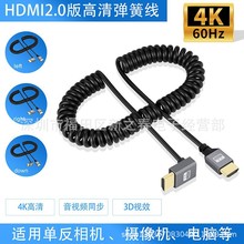 hdmi双公头弹簧线拉伸90度侧弯电视电脑投影仪监视器高清线4k60hz