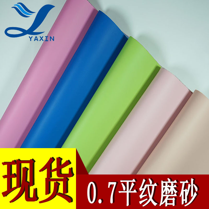 厂家直营皮革PVC肤感平纹磨砂1米5宽幅0.7mm网眼底箱包手袋皮革