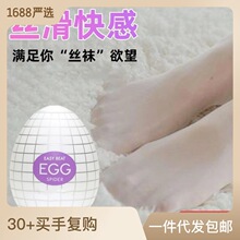 外贸egg小型自慰蛋情趣便携吮吸飞机杯成人用品硅胶男用玩具撸蛋