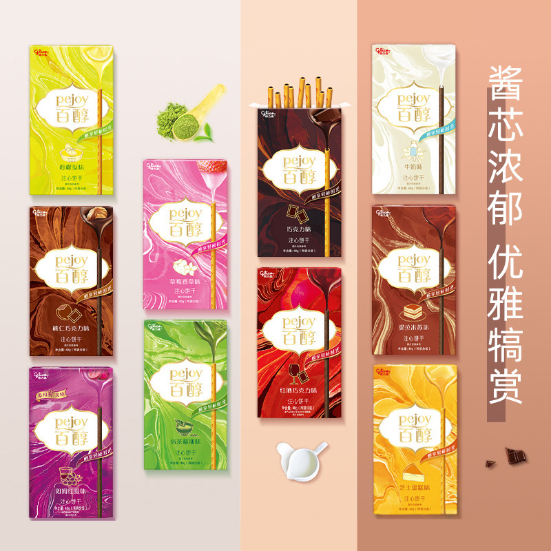 格力高百醇注心饼干48g盒装巧克力味饼干儿童节休闲解馋零食批发