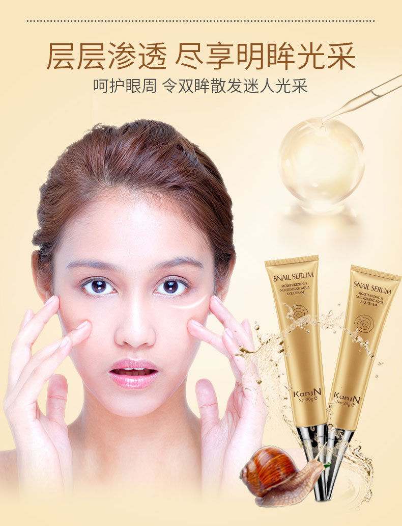 韩佳妮-莹润滋养补水眼霜_06.jpg
