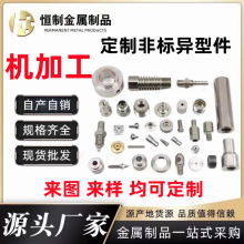 数控车床铣床钻床锯床线切割加工金属制品不锈钢制品铝制品