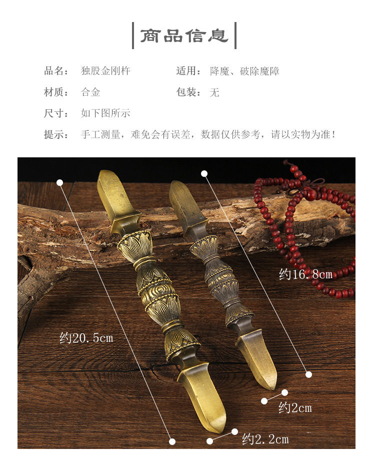 唐密真言宗独股杵 合金金刚杵降魔杵法器宝杵 一字杵大号小号