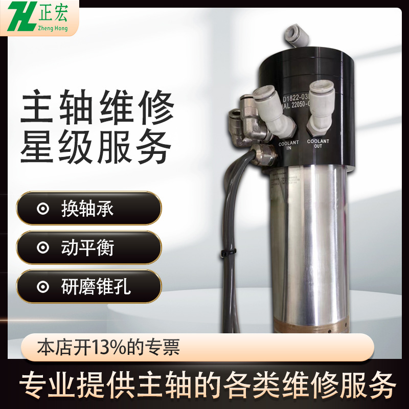 PCB钻锣机主轴维修日立西风大族大量狮镆主轴维修质保3个月