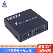 hdmi分配器一分二4K高清视频一拖二分屏器hdmi1进2出 一进二出