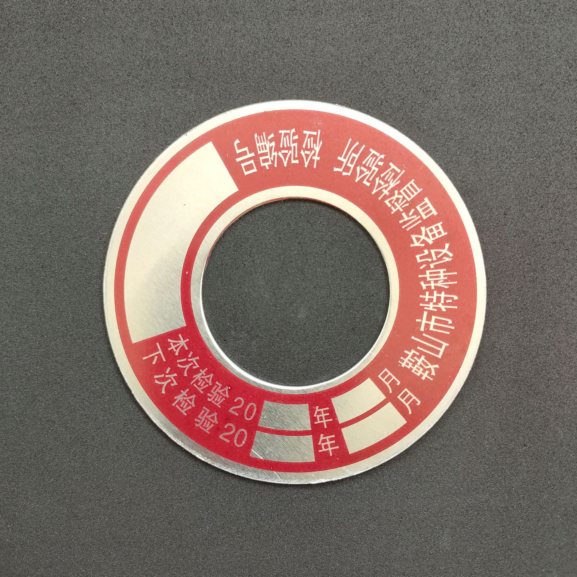 气瓶检验环液化气钢瓶安全检验牌气瓶检测环二氧化碳氧气瓶校验牌