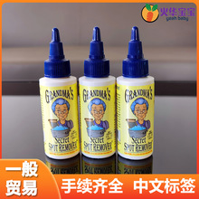 老奶奶的秘密Grandma's Secret洗衣液洗衣粉去污去渍59ML进口批发