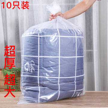 平口袋内膜包装袋大号搬家打包袋加厚被子收纳袋透明塑料袋批发