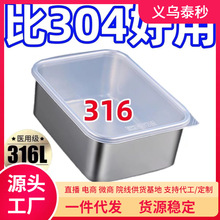 【带盖】不锈钢保鲜盒食品级商用摆摊长方形野餐盒专用多用盒冰冻