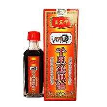 益芙邦千里追风油30ml&50ml【一件代发】