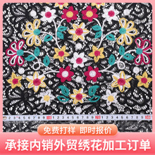 绣花厂刺绣厂衣服装饰刺绣加工电脑绣花片绣片刺绣片花朵定制