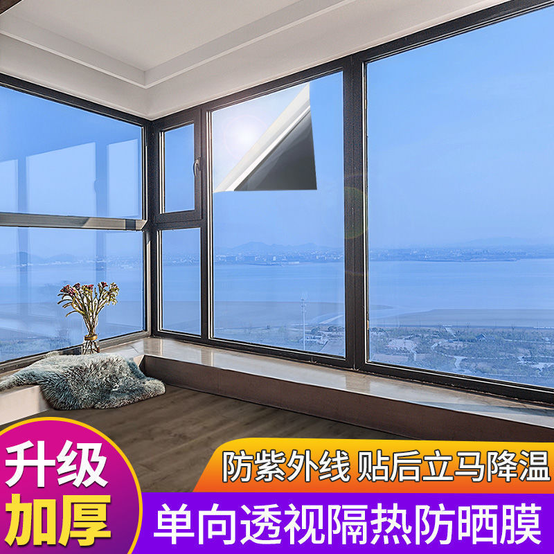 窗贴隔热膜单向遮阳贴膜阳台玻璃防晒遮光窗户贴纸防窥隐私玻璃膜