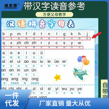 26个汉语拼音字母表墙贴一年级声母韵母整体认读音节拼读全表挂古