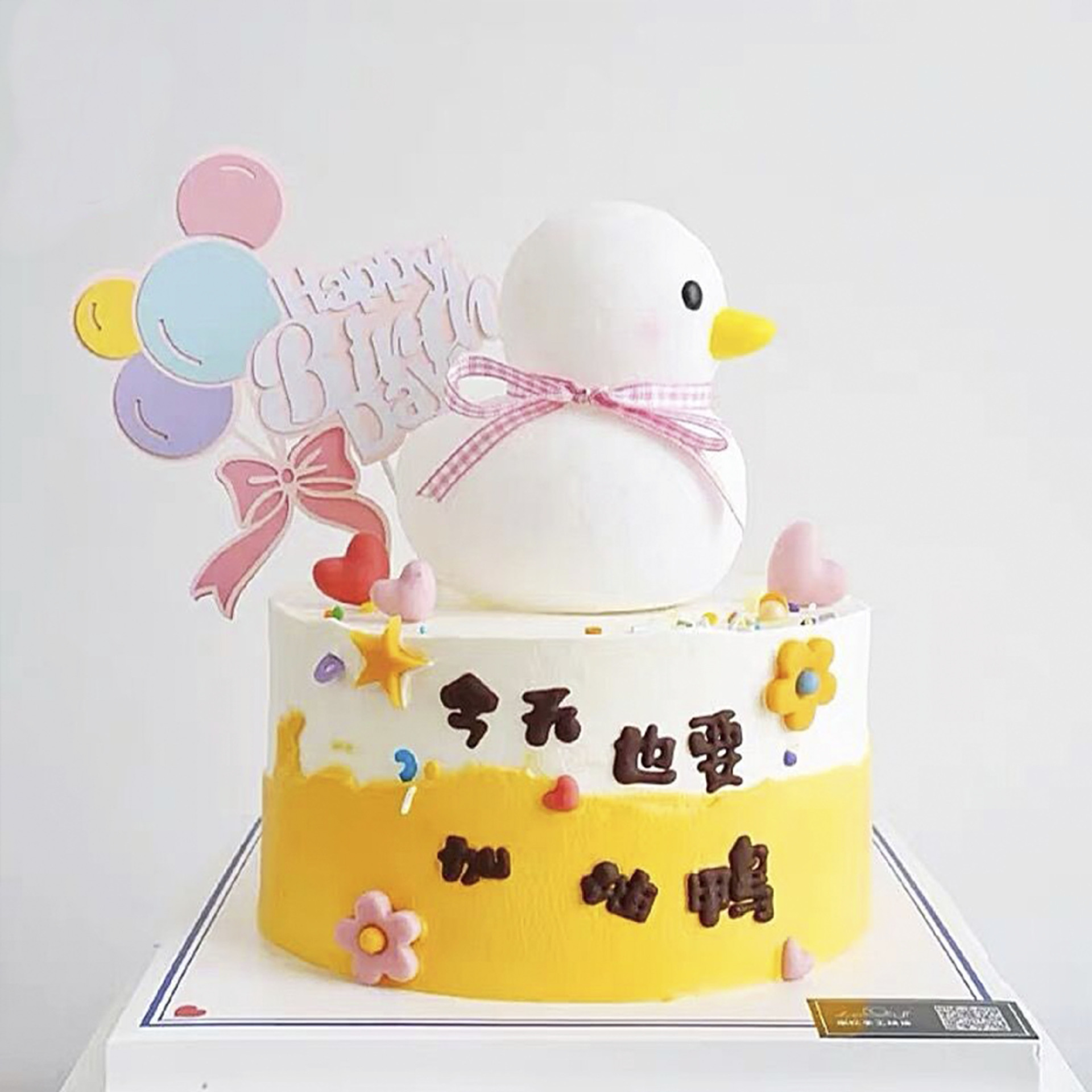 加油鸭网红ins风蛋糕摆件 led小夜灯可爱卡通小鸭子生日派对装扮