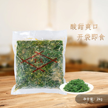 绿色味付中华沙律寿司海草裙带菜海藻TL餐前小菜冷冻水产江门顺福