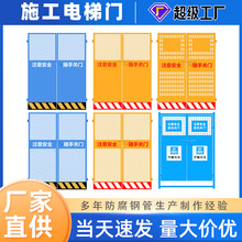 现货施工电梯防护门井口洞口防护建筑工地电梯可移动警示门防护门