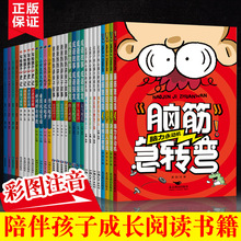 幼儿童启蒙早教书学前识字小学生作文起步脑筋急转弯成语故事史记