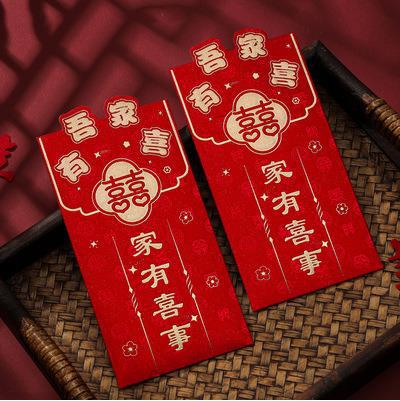 New Wedding Red Packet XI Decorations Wedding Ceremony Modified Red Pocket for Lucky Money Personality Thousand Yuan Package Wedding Supplies Li Wei Feng Wholesale