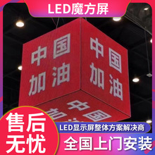 led魔方屏led户外灯箱屏店招屏 led异形屏广告创意全彩魔方屏