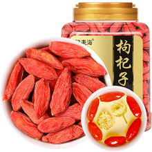 枸杞250g/罐 产地枸杞厂批发宁夏特优枸杞子枸杞干果一件代发直播