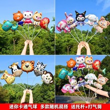 摆地摊礼品迷你可爱卡通多款动物头铝膜气球玩具儿童生日装饰布置