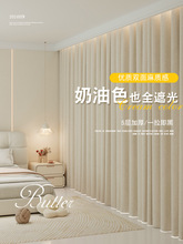 卧室窗帘全遮光2024新款客厅挂钩式奶油风轻奢高级感布免打孔安装
