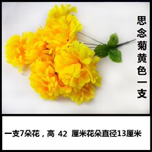 清明节仿真菊花花束上坟塑料绢花祭祀殡葬用品墓地扫墓花摆放假花