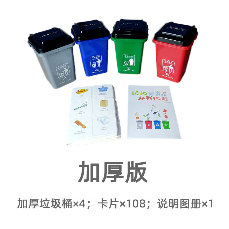 Garbage Classification Big Action Teaching Aids Early Education Educational Toys Desktop Trash Bin Toys Designated by Kindergarten Teachers