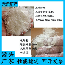 塑料树脂增强用玻纤粉混凝土用玻璃纤维粉酚醛模尼龙用无碱玻纤粉