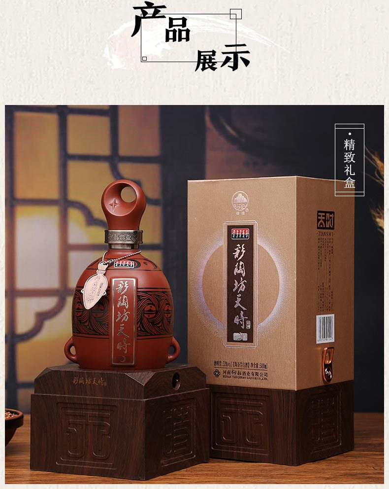 仰韶 彩陶坊 天时月亮 高度白酒 53度 500ml 单瓶装 陶融香型 新