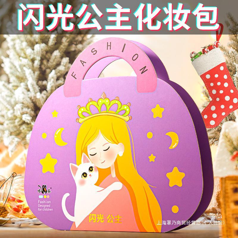 魔法芭莎公主化妆包盒小女孩子生日礼物2024新款儿童玩具套装换装