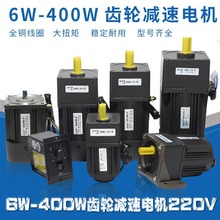 调速电机6/15/25/40/60/90/120W/250W 交流齿轮减速电机马达 220V