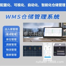 WMS 进销存软件工厂MRP生产管理ERP系统操作简单采购销售客户