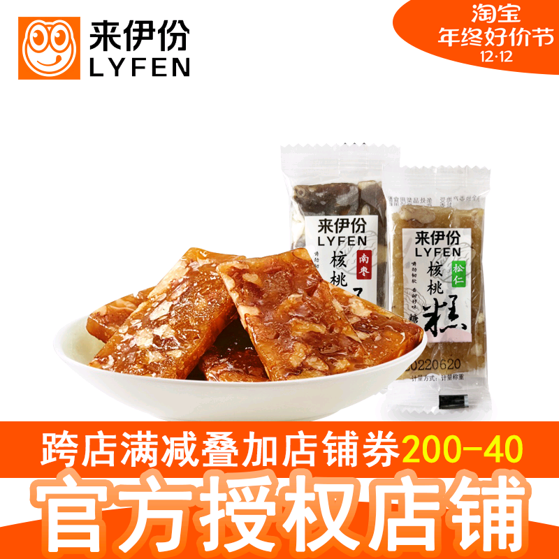 来伊份松仁核桃糕软糖500g小包装南枣核枣糕传统糕点来一份小零食