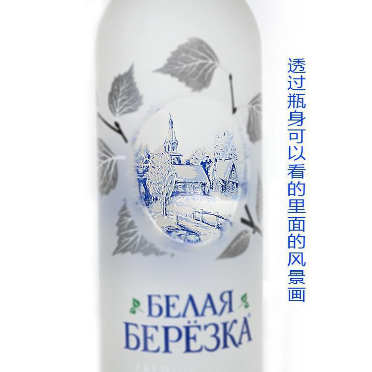 俄罗斯进口伏特加白桦伏特加酒烈性白酒生命之水500ml