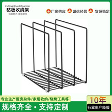 砧板收纳置物架多功能砧板收纳架菜板披萨板餐碟收纳架子免安装