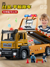 HN大号合金拖车玩具男孩道路救援车平板运输车吊车工程汽车儿童卡