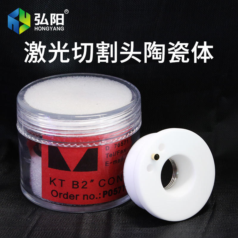 激光陶瓷环陶瓷体普雷光纤激光切割机配件大族嘉强宏山楚天万顺兴