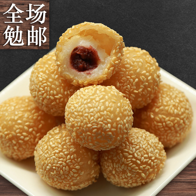 三全麻圆芝麻球豆沙馅油炸食品酒店饭店速冻半成品麻团早餐小吃