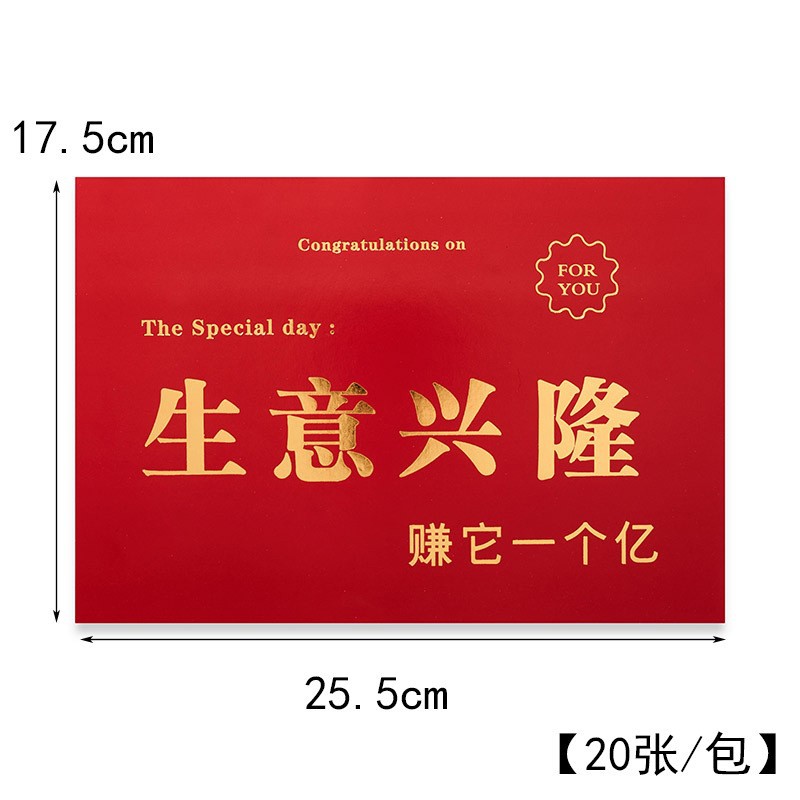 New Store Opening Materials Wholesale Business Booming Card Opening Lucky Ribbon Flower Arrangement Basket Wheat Greeting Card