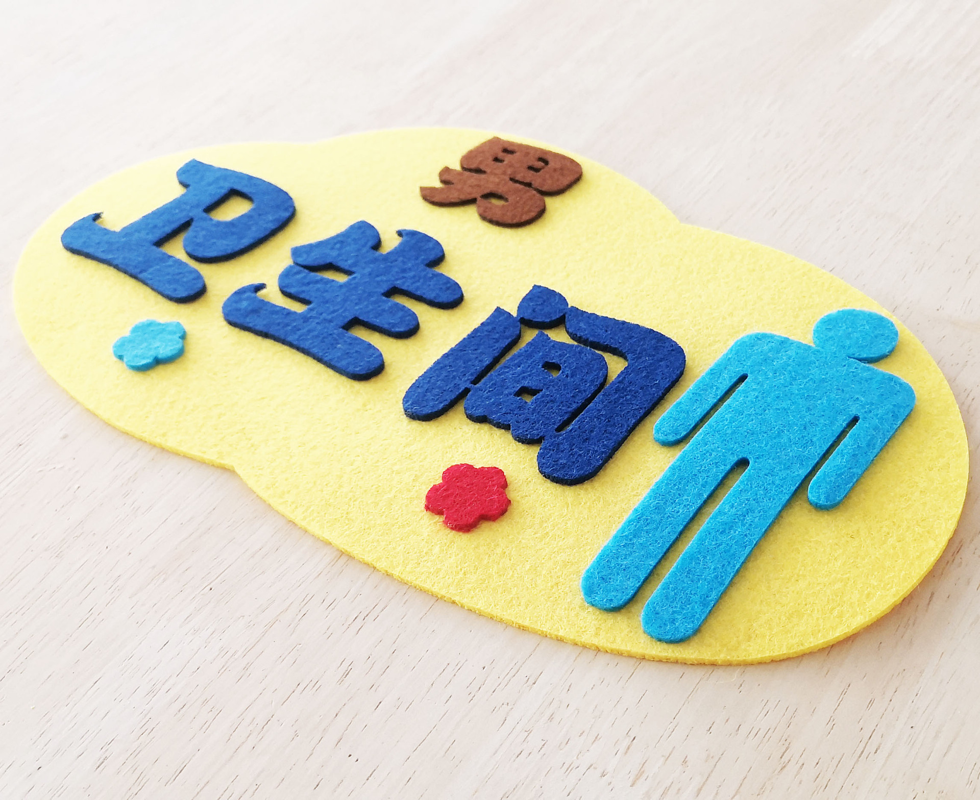 幼儿园班级牌创意卡通墙贴班级科室指示牌提示牌教室大班门牌批发