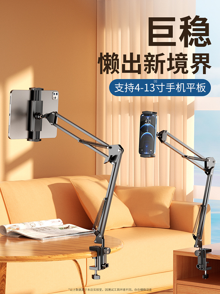 手机支架床头懒人躺着看电视直播追剧神器宿舍床上桌面平板支撑架