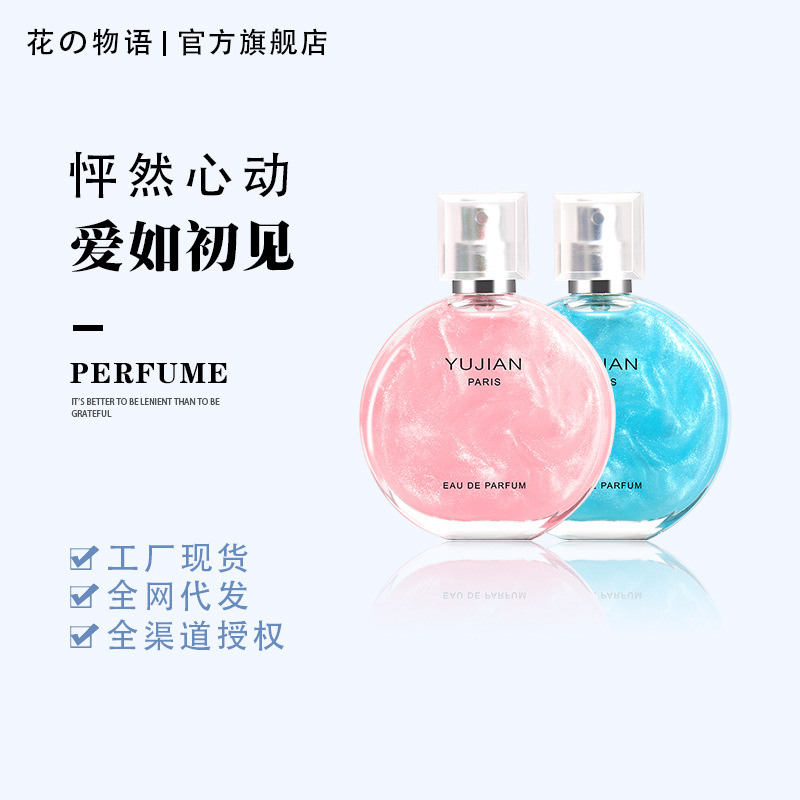 Flower Words Internet Hot Meet Perfume for Women 50ml Lasting Fragrance Light Perfume Girl Fragrance One Piece Dropshipping