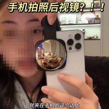 手机自拍镜后置摄像头高清反光自拍镜子直播拍照辅助带收纳盒