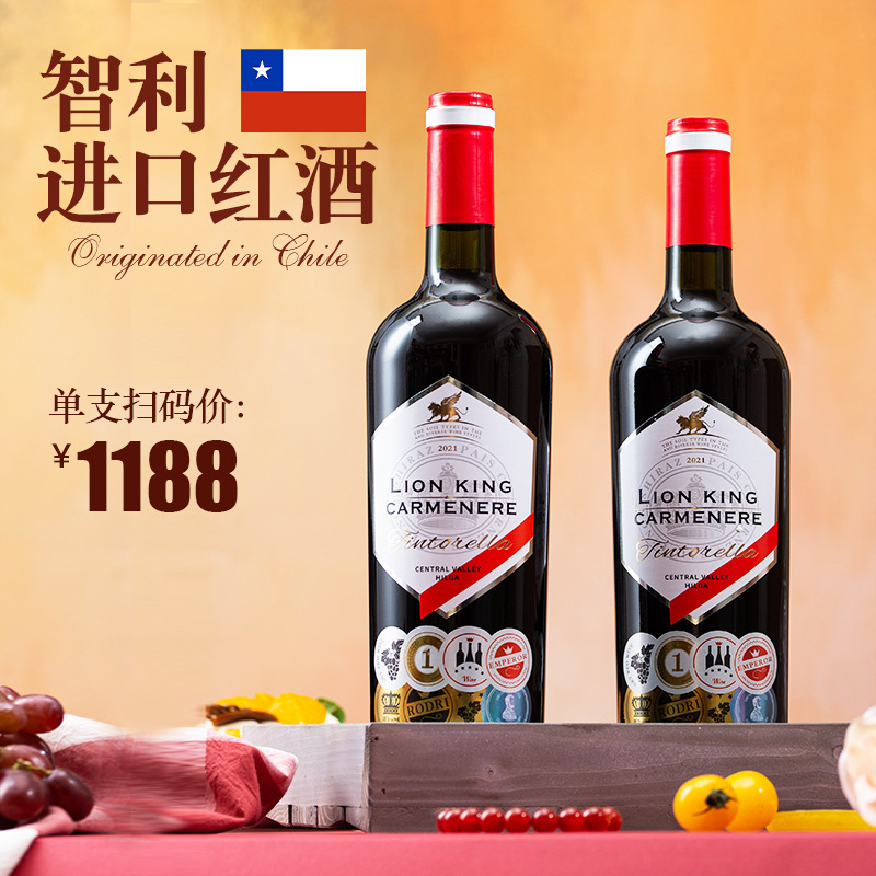 智利红酒进口干红葡萄酒14度红酒750ml婚宴用酒商务批发礼品-阿里巴巴