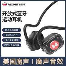 MONSTER/魔声真无线蓝牙耳机跑步运动气传导通用挂耳新款MH22154